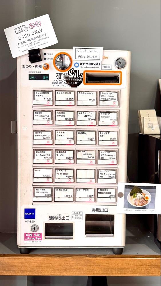 かずくんさんが投稿したのだ麺 ～縁～に関する口コミの画像