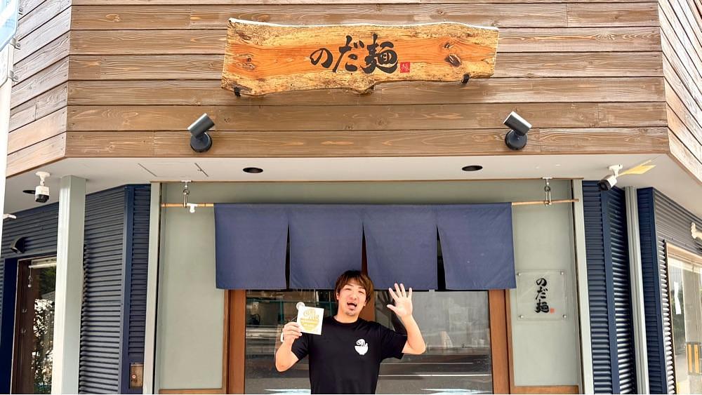 かずくんさんが投稿したのだ麺 ～縁～に関する口コミの画像
