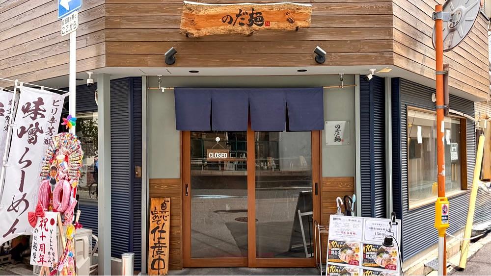 かずくんさんが投稿したのだ麺 ～縁～に関する口コミの画像