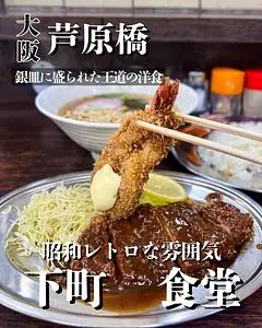 三久食堂