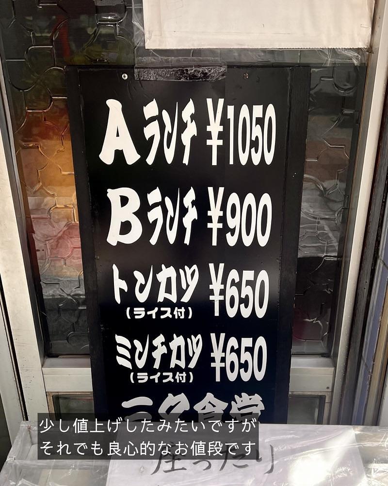 masayan.310さんが投稿した三久食堂に関する口コミの画像