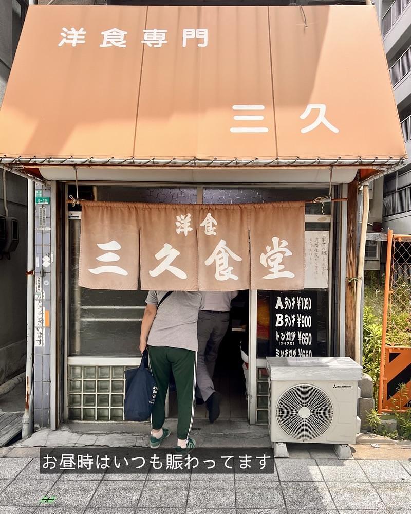 masayan.310さんが投稿した三久食堂に関する口コミの画像