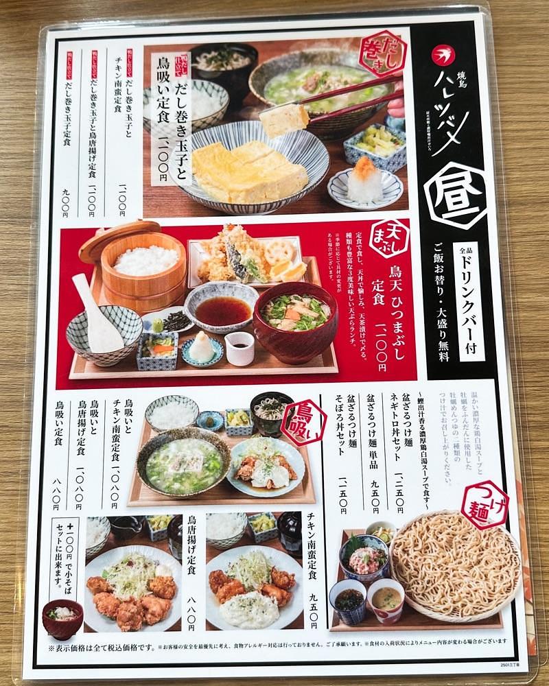 40s_gourmetさんが投稿した焼鳥 ハレツバメ 新宿三丁目店に関する口コミの画像