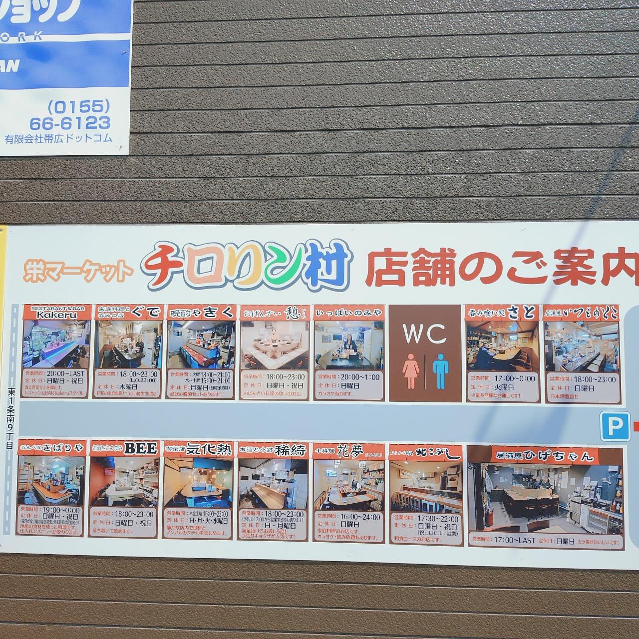 北海道大臣さんが投稿した酒処 いつものとこに関する口コミの画像