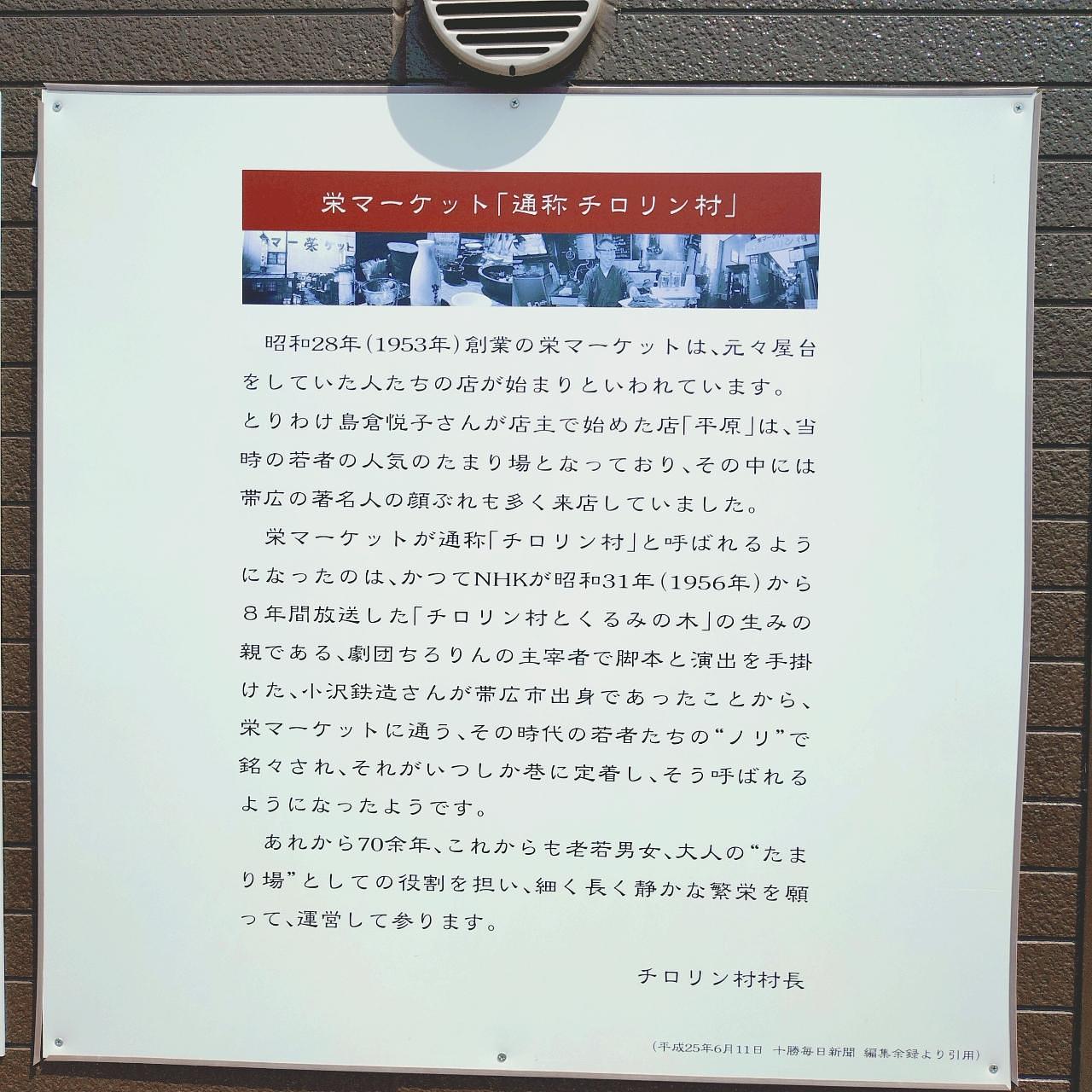 北海道大臣さんが投稿した酒処 いつものとこに関する口コミの画像