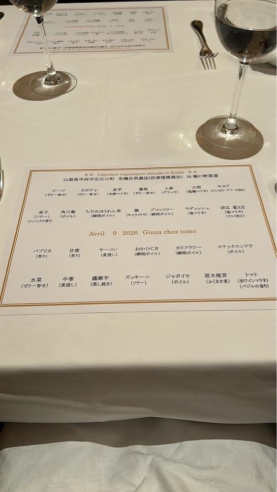 Rei Ouchiさんが投稿した銀座 シェ・トモ（GINZA chez tomo）に関する口コミの画像