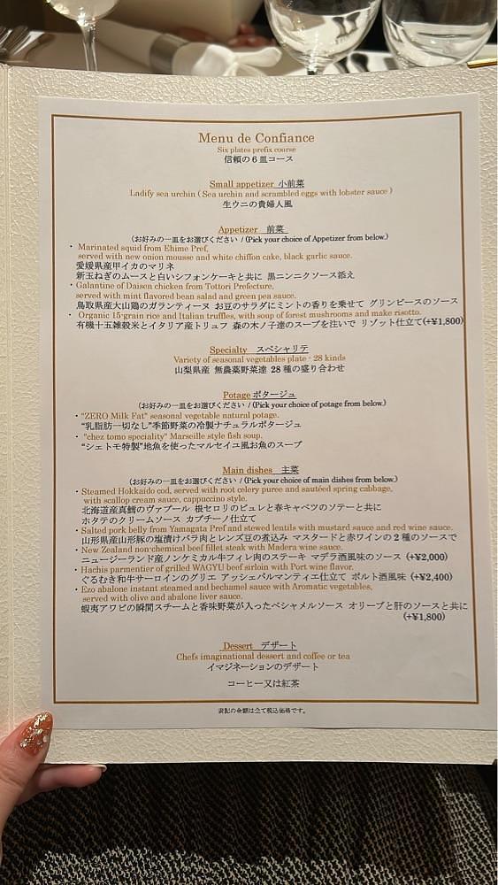 Rei Ouchiさんが投稿した銀座 シェ・トモ（GINZA chez tomo）に関する口コミの画像