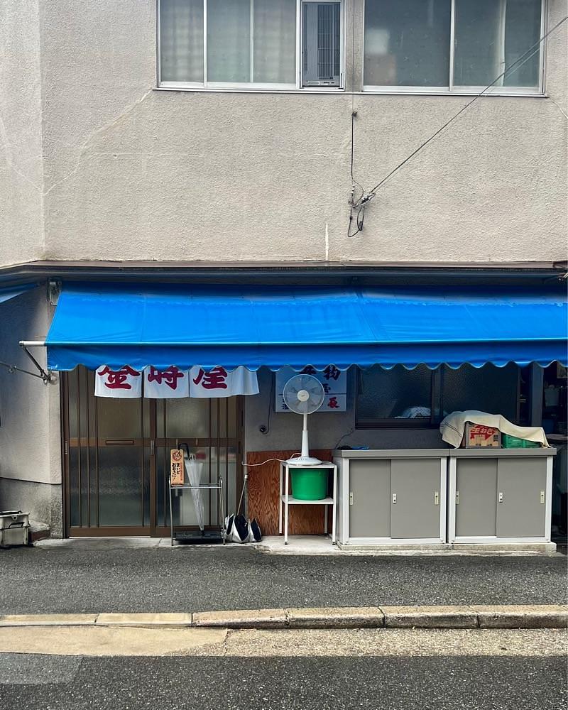 masayan.310さんが投稿した金時屋に関する口コミの画像
