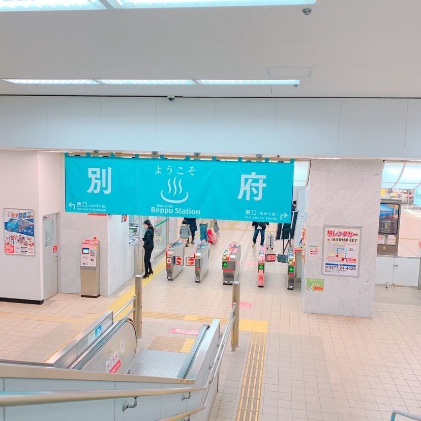 鉄道こまちさんが投稿したJR九州別府駅に関する口コミの画像