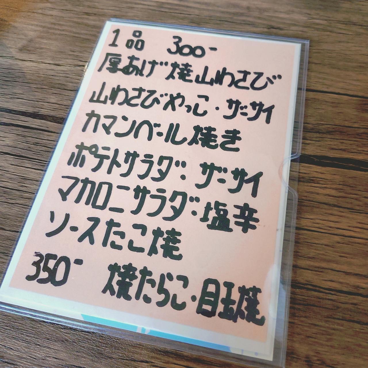 北海道大臣さんが投稿したちょい飲みや BON（ボン）に関する口コミの画像