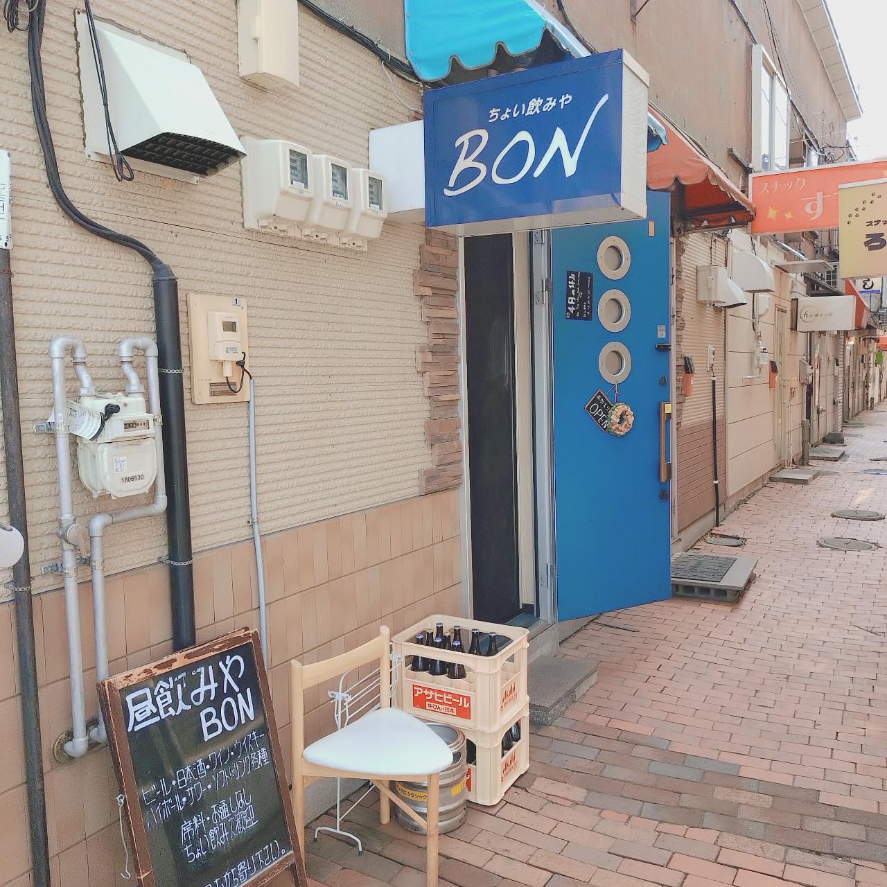 北海道大臣さんが投稿したちょい飲みや BON（ボン）に関する口コミの画像