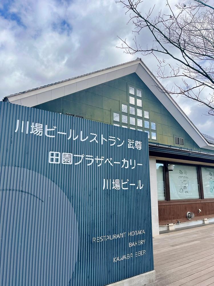 猫なぎ。さんが投稿した道の駅 川場田園プラザに関する口コミの画像