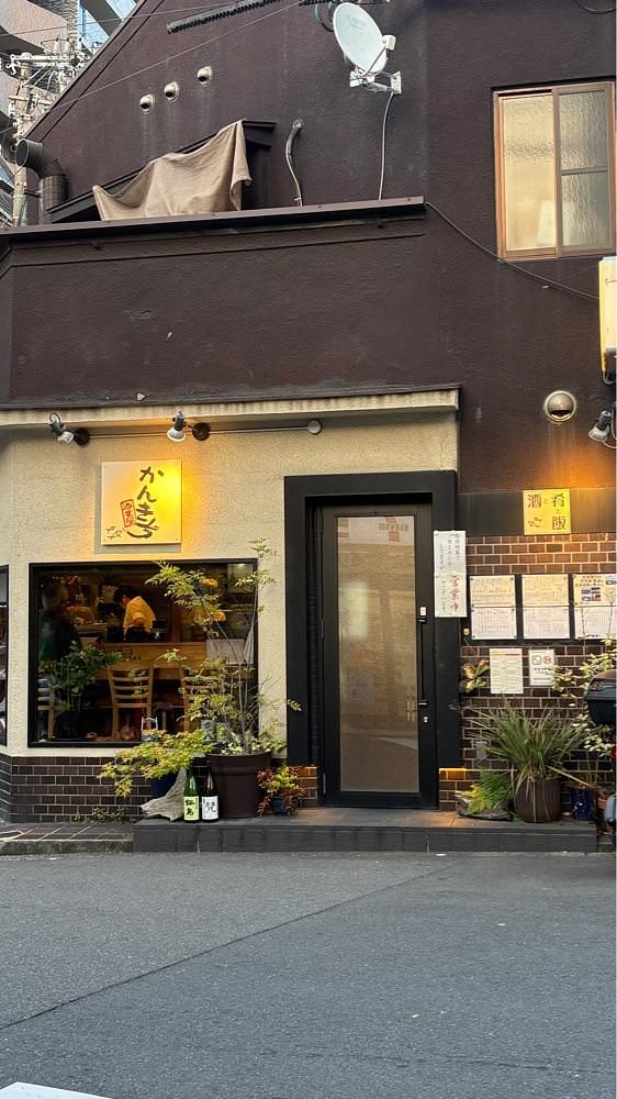 nanah1さんが投稿した酒菜屋かんきちに関する口コミの画像