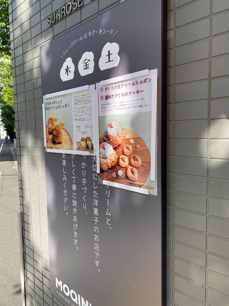 ajisaiさんが投稿したMOQIN'DOSH（モッキンドッシュ）に関する口コミの画像