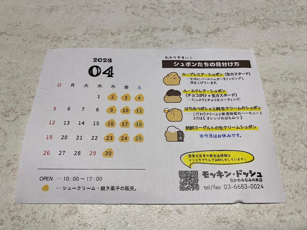ajisaiさんが投稿したMOQIN'DOSH（モッキンドッシュ）に関する口コミの画像