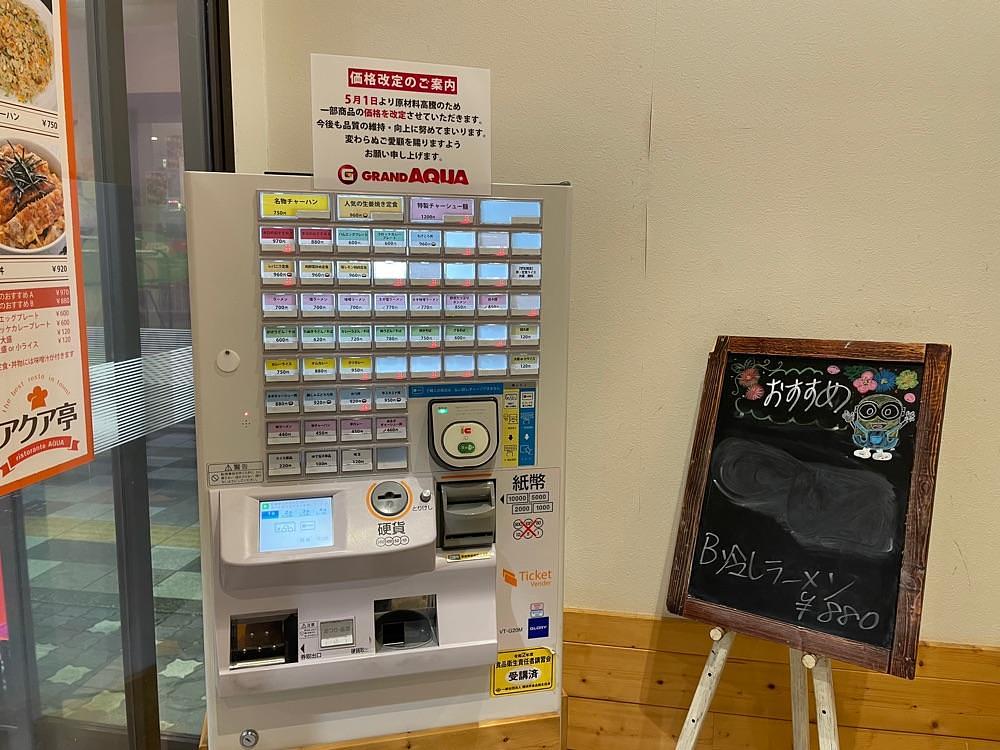 fumiさんが投稿したアクア亭に関する口コミの画像