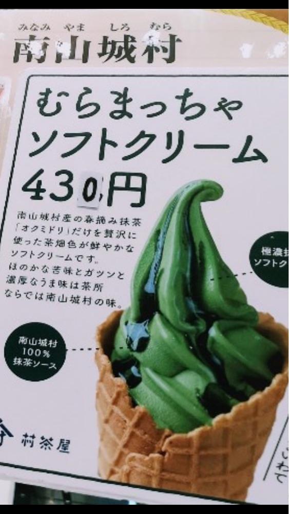 京都を巡る会・「武」さんが投稿した道の駅　お茶の京都みなみやましろ村に関する口コミの画像