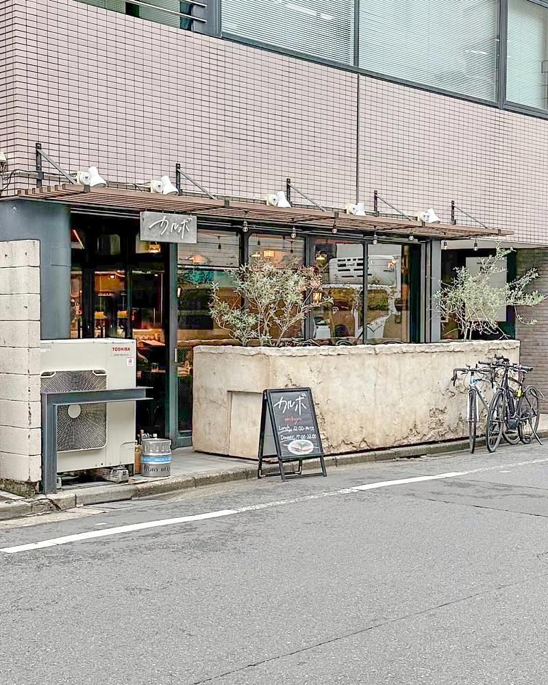 40s_gourmetさんが投稿したカルボ 渋谷店に関する口コミの画像