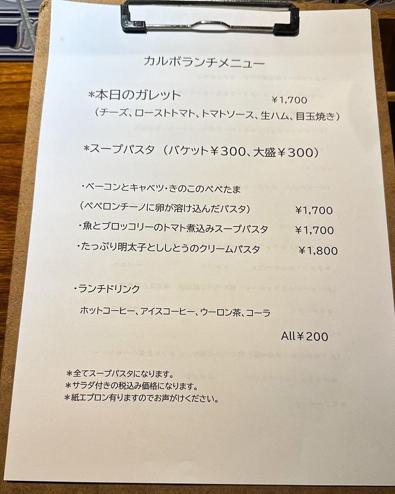 40s_gourmetさんが投稿したカルボ 渋谷店に関する口コミの画像