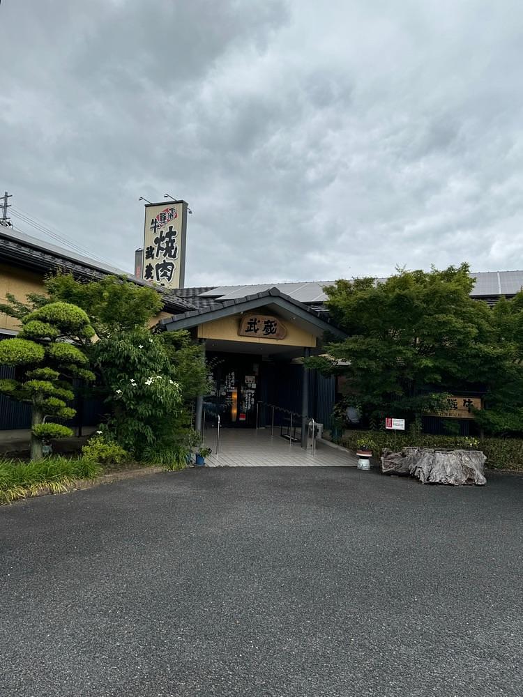 鉄道王さんが投稿した飛騨牛焼肉　武蔵に関する口コミの画像