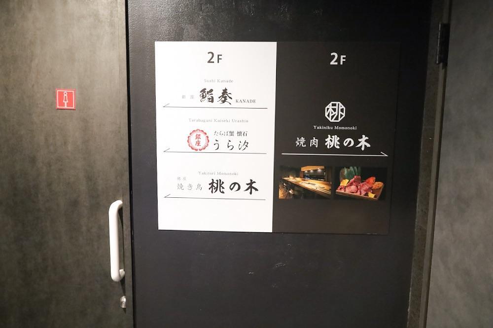 さくらいまさゆきさんが投稿した銀座 焼き鳥 桃の木に関する口コミの画像