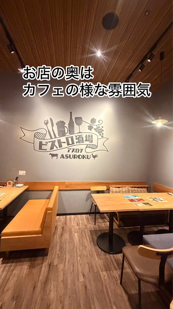 りおん💓さんが投稿したビストロ酒場 ASUROKU アスティ大垣店（アスロク）に関する口コミの画像