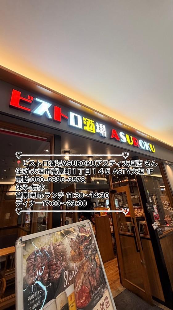 りおん💓さんが投稿したビストロ酒場 ASUROKU アスティ大垣店（アスロク）に関する口コミの画像