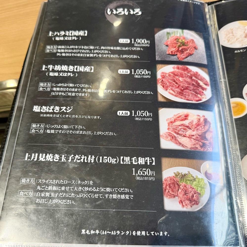 kaze_gourmetさんが投稿した牛坊に関する口コミの画像