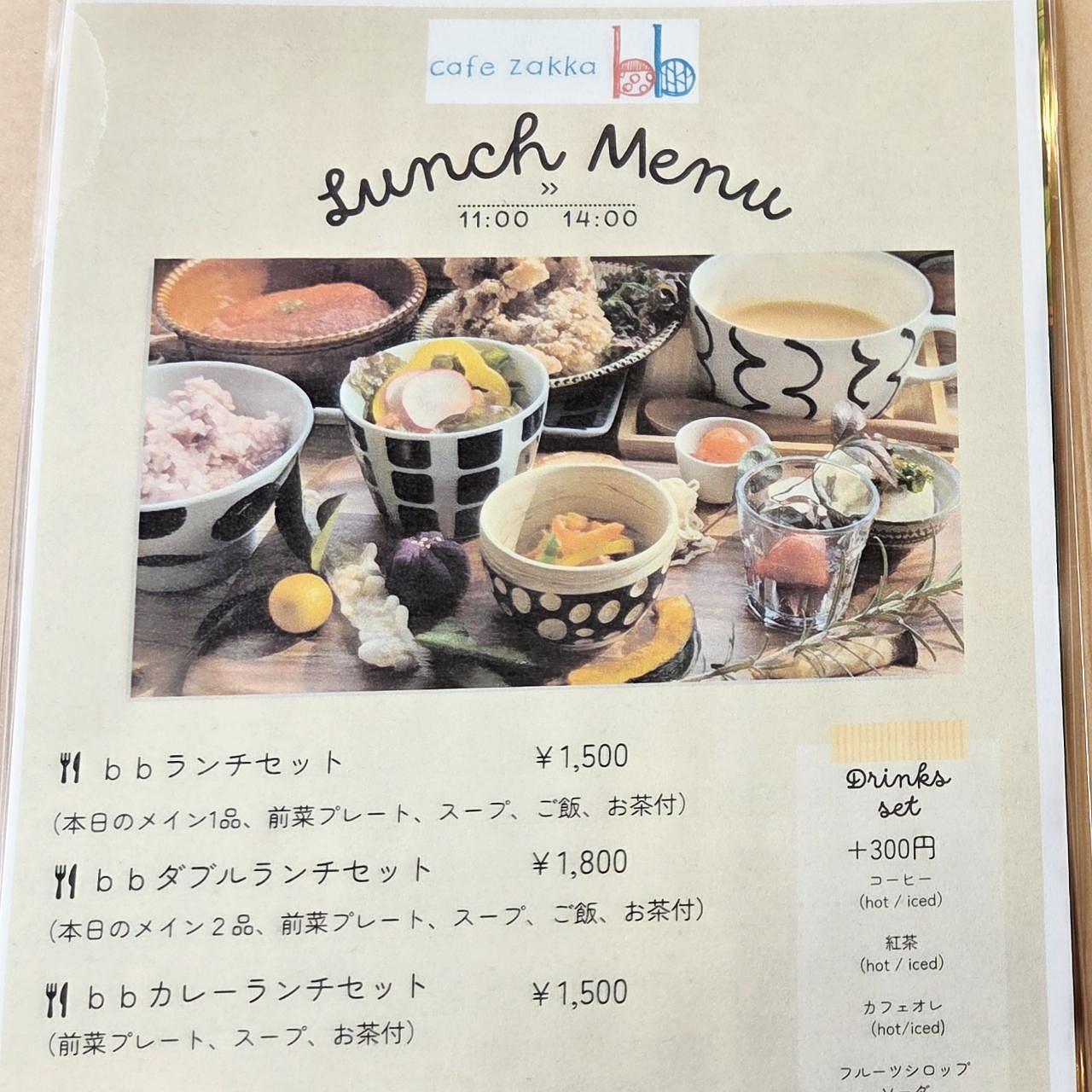 ばらっちゃんさんが投稿したカフェ ザッカビービー（Cafe zakka bb）に関する口コミの画像