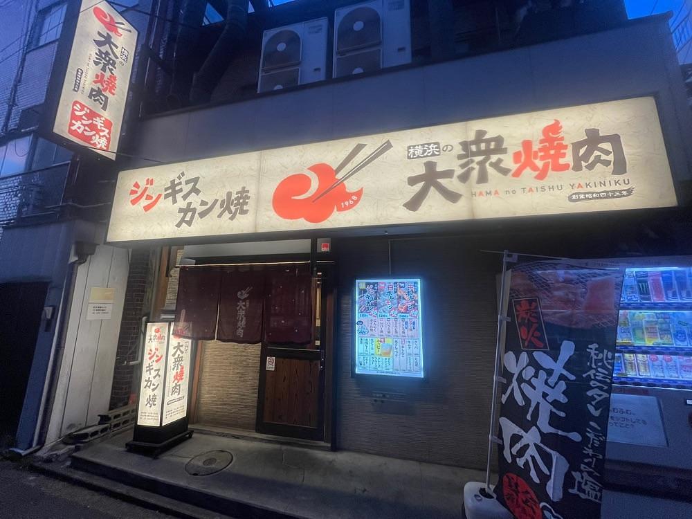 fumiさんが投稿した大衆焼肉 生麦駅前店（たいしゅうやきにく）に関する口コミの画像