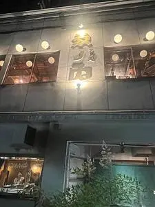 めし処 ゑノゐ（えのい）