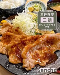 三朝