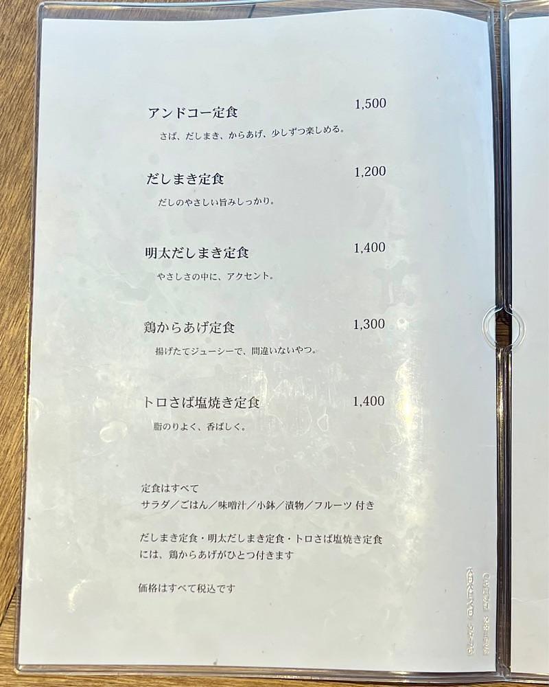 masayan.310さんが投稿したand Co- 酒も食事も（&CO-）に関する口コミの画像