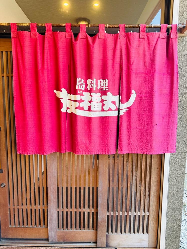 かめ_メグミさんが投稿した友福丸（ともふくまる）に関する口コミの画像