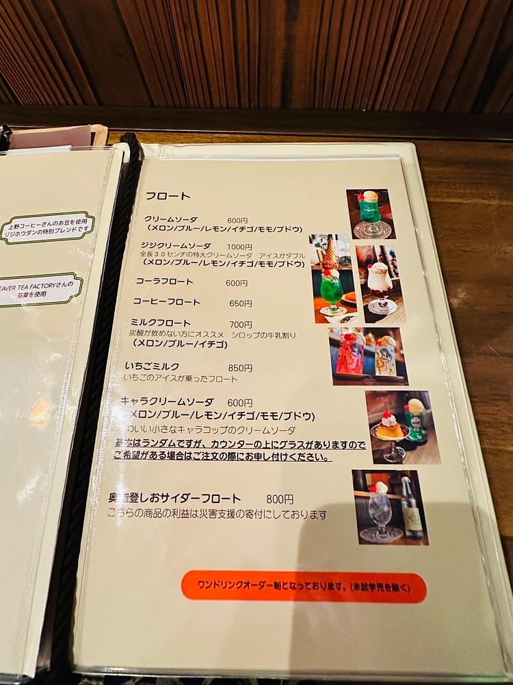 かめ_メグミさんが投稿した喫茶 ジジホウダンに関する口コミの画像