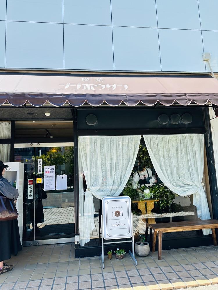 かめ_メグミさんが投稿した喫茶 ジジホウダンに関する口コミの画像
