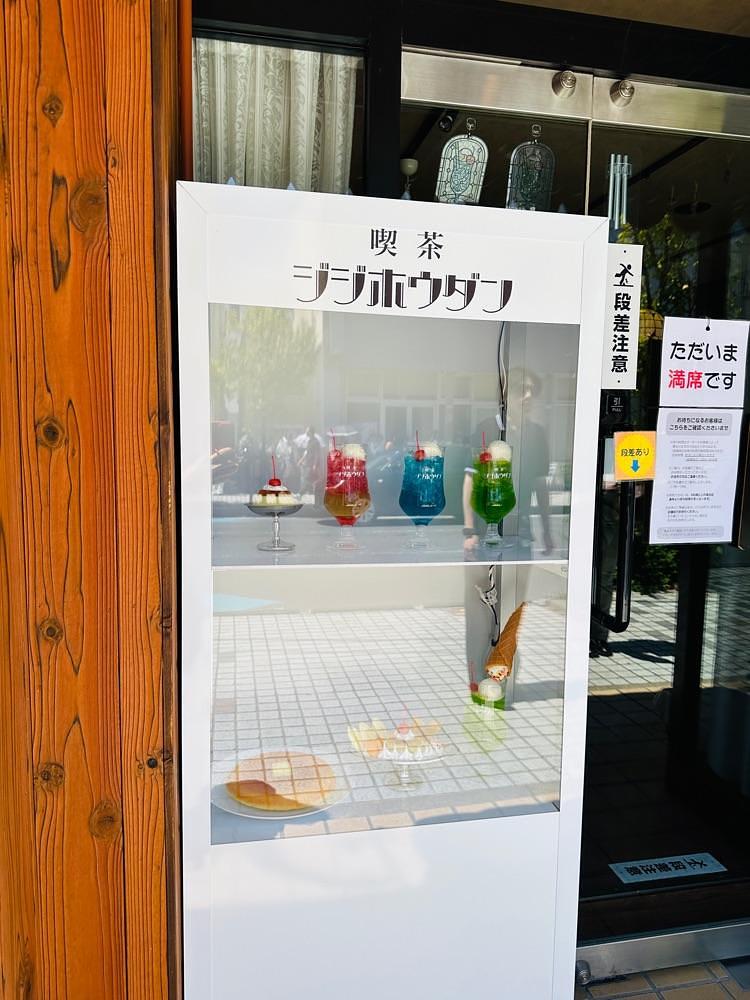 かめ_メグミさんが投稿した喫茶 ジジホウダンに関する口コミの画像