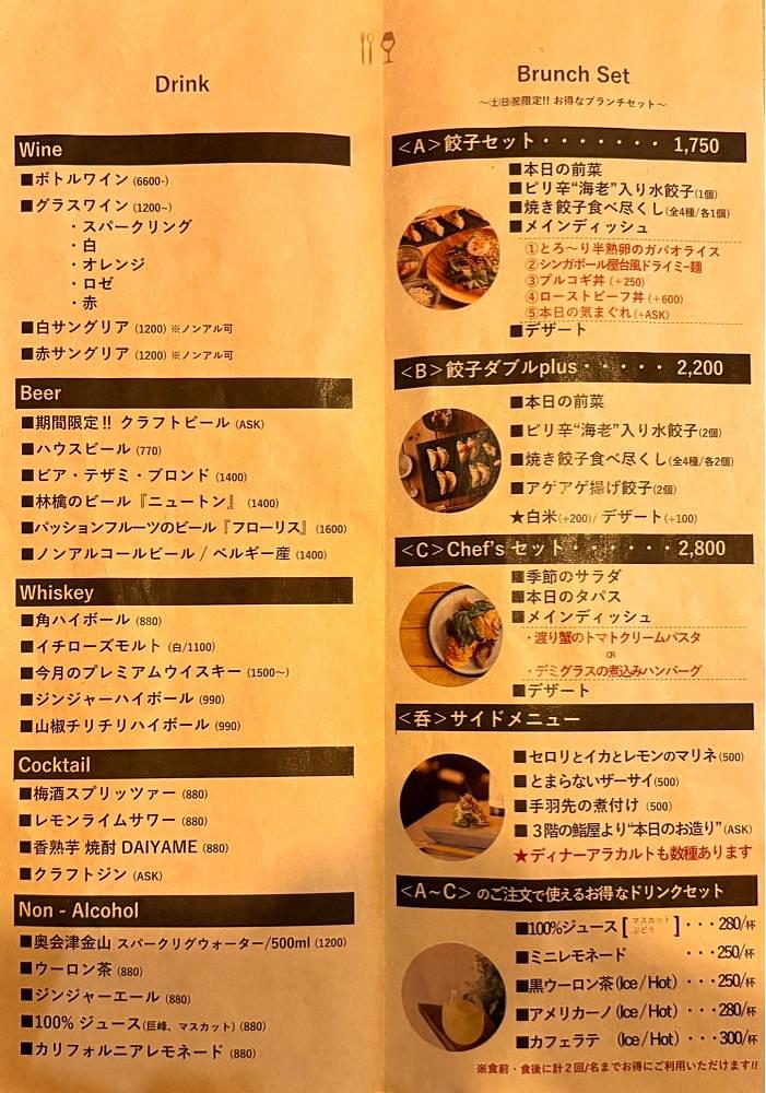 満腹次郎0843さんが投稿したSHEmeguro（シーメグロ）に関する口コミの画像
