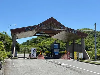 箱根スカイライン