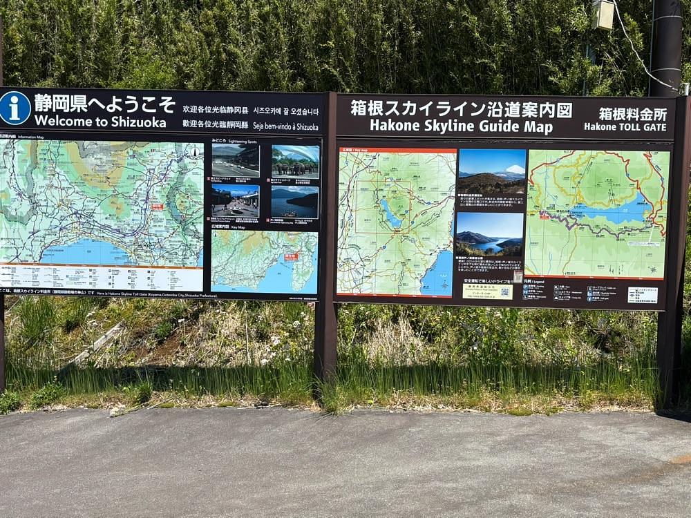 ぱっつんさんが投稿した箱根スカイラインに関する口コミの画像