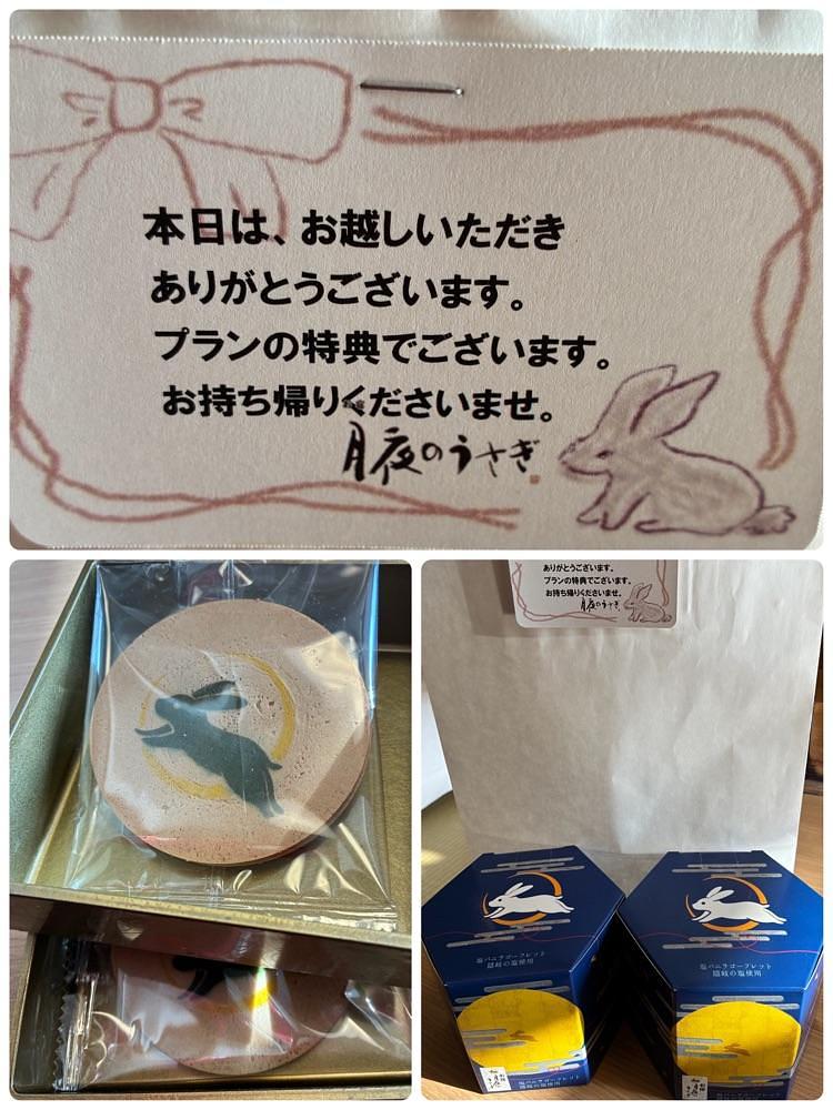 deriさんが投稿した天然温泉 大社の湯 お宿 月夜のうさぎに関する口コミの画像