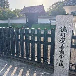 弘道館