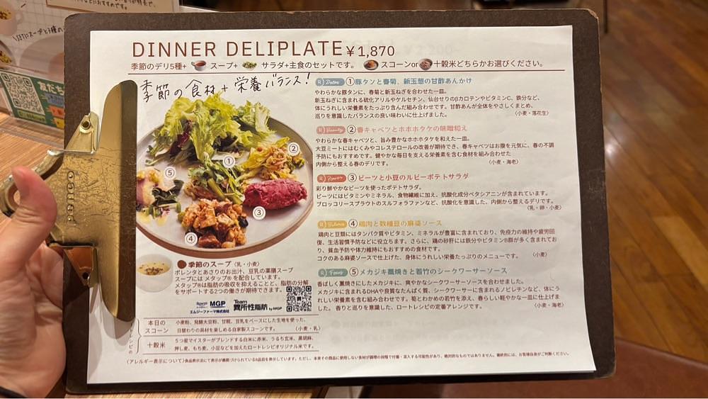 nanah1さんが投稿したロートレシピ 梅田NU茶屋町プラス店に関する口コミの画像