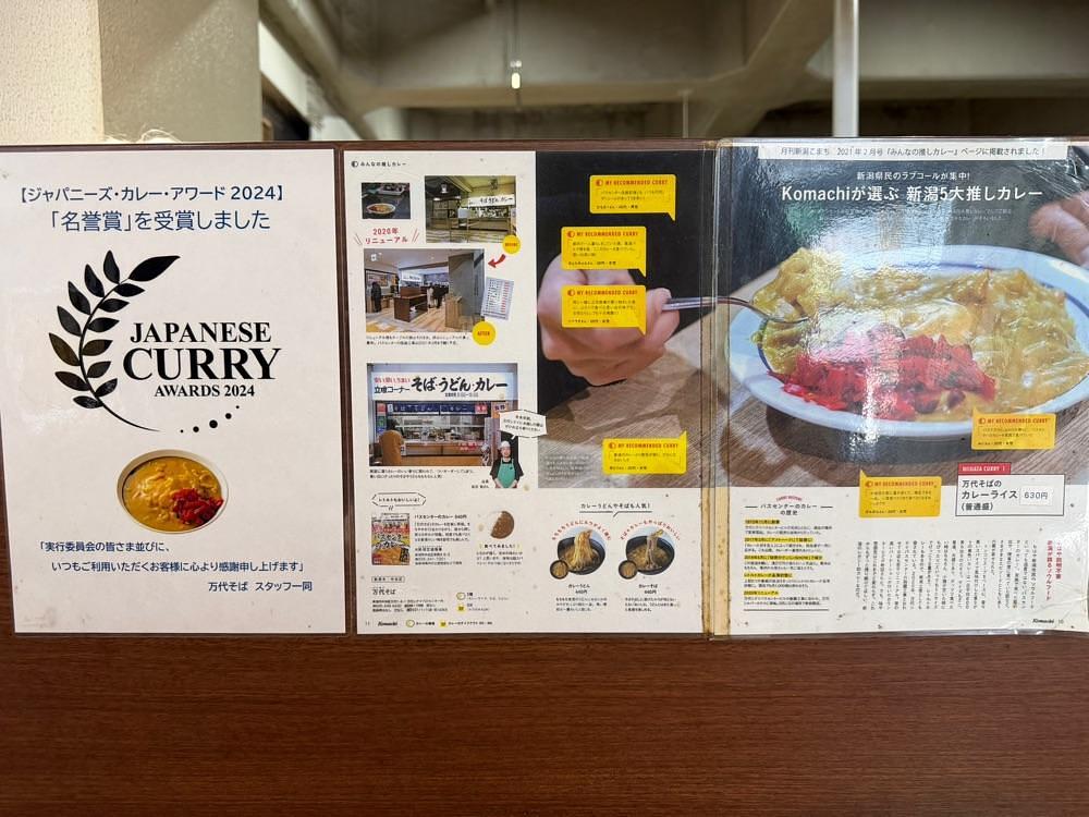 himbaさんが投稿した名物 万代そば（【旧店名】 浦浜農園そばコーナー）に関する口コミの画像