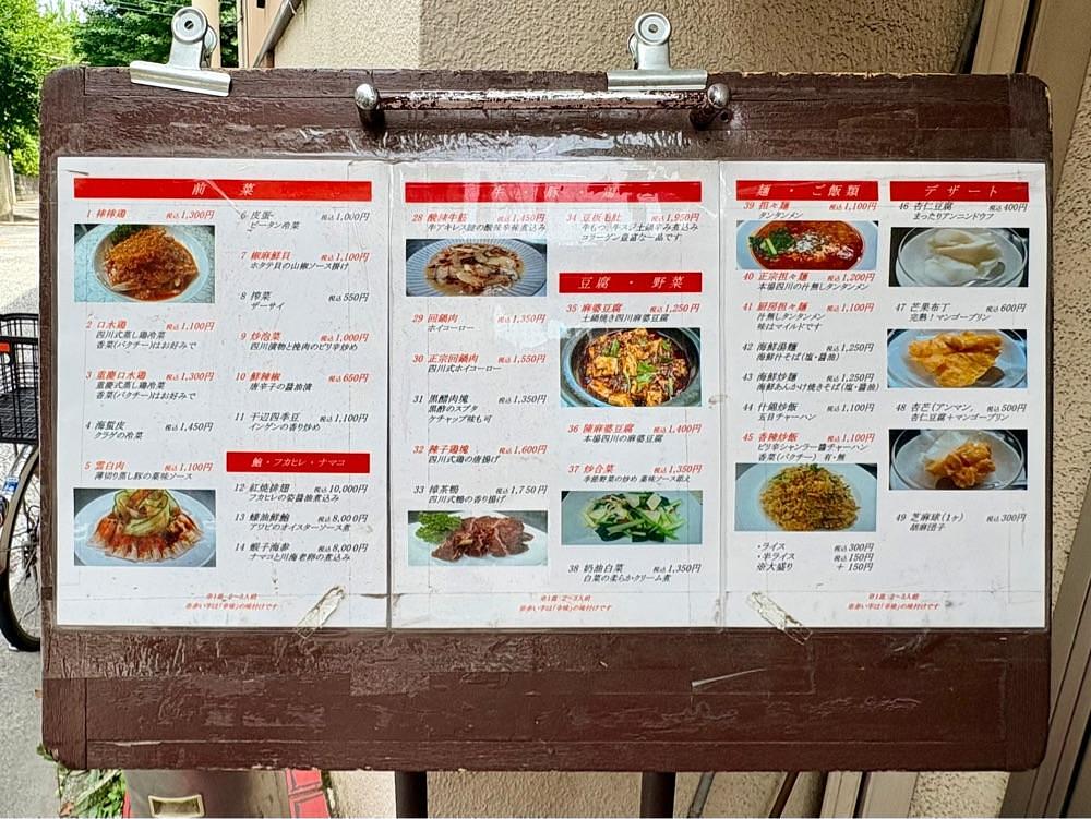 満腹次郎0843さんが投稿した松の樹（マツノキ）に関する口コミの画像