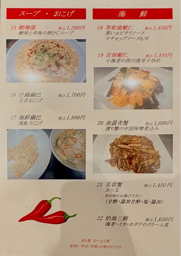 満腹次郎0843さんが投稿した松の樹（マツノキ）に関する口コミの画像