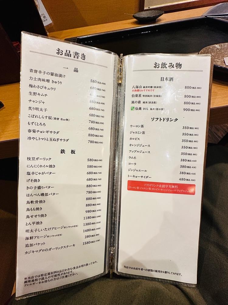 かめ_メグミさんが投稿した月島もんじゃ もへじ 両国に関する口コミの画像