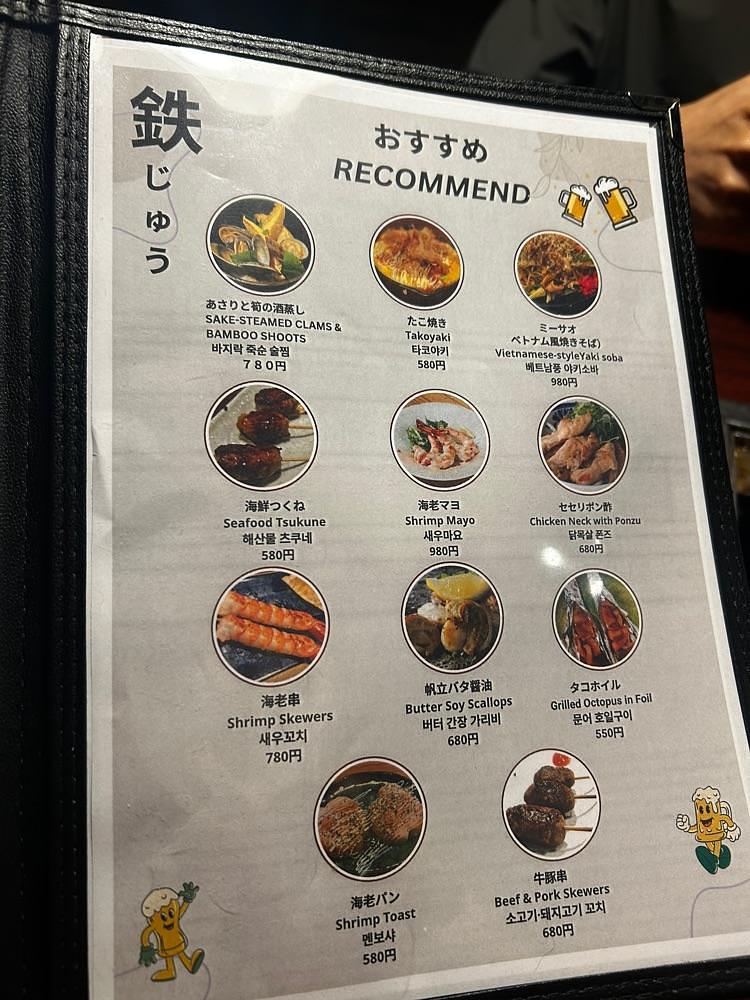 mamama__tさんが投稿した黒毛和牛・鉄板焼き・お好み焼き 鉄じゅうに関する口コミの画像