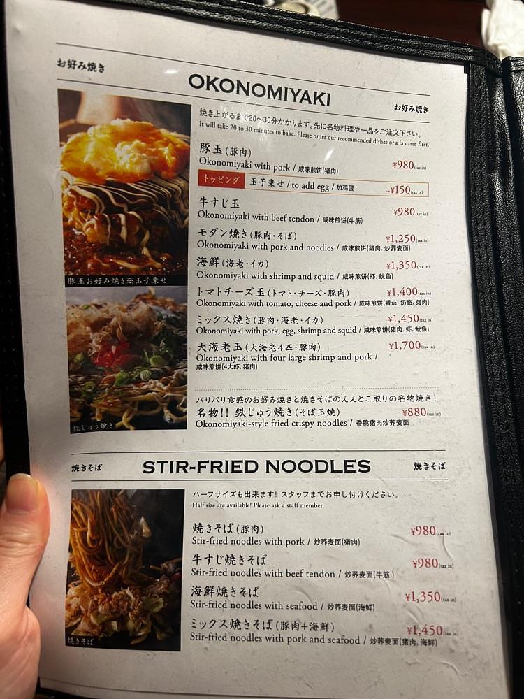 mamama__tさんが投稿した黒毛和牛・鉄板焼き・お好み焼き 鉄じゅうに関する口コミの画像