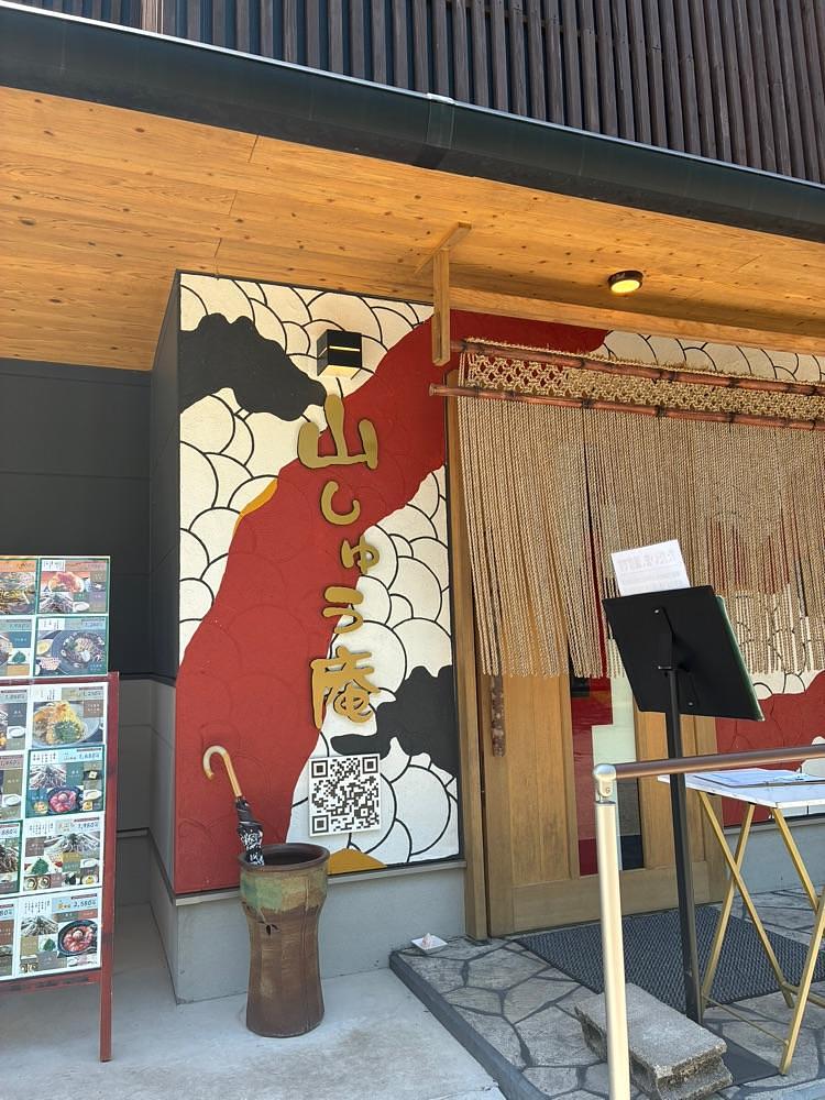 ponponao②さんが投稿した山しゅう庵に関する口コミの画像